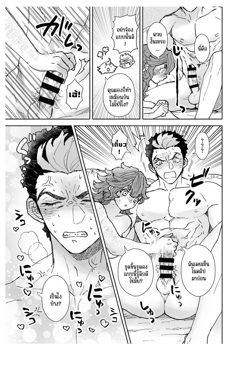 เรื่องสำคัญที่อยากขอ